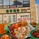 정관장경기목감본점 | [물왕저수지 맛집] 목감 제주냉삼 물왕회관 본점 | 꽃삼겹 솔직 후기