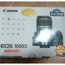 [가격내림]미니 냉장고 6대, 캐논 DSLR EOS-1000D 팔아요... 이미지