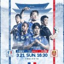 2021 K리그1 서울vs수원삼성 네이버블로그