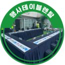 커피축제 개막식 특별 초청 행사테이블렌탈