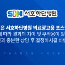 의료법인 서호의료재단 이미지
