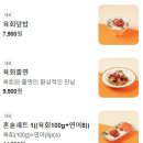 육회바른연어오산점 이미지