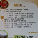 금원산생태수목원 이미지