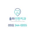 선한약속치과의원 이미지