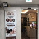 김포 운양동 바디튠, 전신경락마사지 남성관리사 있는 곳