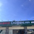 뚜레쥬르한림점