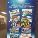 사우나산토리노 이미지