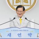 이만희 총회장 “계시록 성취때 실체가 나타나 이뤄질 때 보고 믿는 것이 참신앙” 이미지