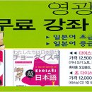 생활일본어 초급반 이미지