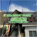 소고배 이미지