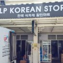 별빛마트 이미지