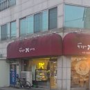 빨간풍차과자점