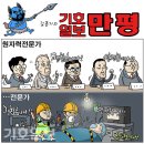 &#39;Netizen 시사만평(時事漫評)떡메&#39; &#39;2023. 7. 04&#39;(화) 이미지