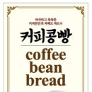 커피콩 이미지