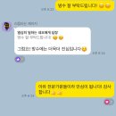 부산 부경난방 분배기 교체 후기 + 화장실 방수공사 시작