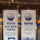 깻잎막회논산 이미지