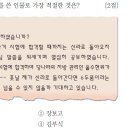 14. 신라 하대의 혼란 (장보고/최치원) (14-30회) 이미지