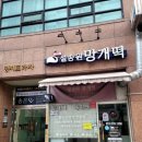 전통디저트 떡과 한과 | 용인떡집 설송원 수지죽전본점, 정성 가득 망개떡・굴레떡 세트 선물용으로 최고!