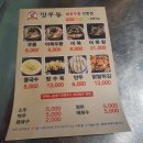 경안동 우동맛집 깡우동 경기광주점