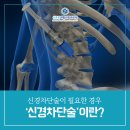 신튼튼재활의학과의원 이미지