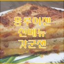 홍루이젠산본점