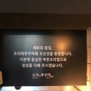 오리와 쭈꾸미 이미지