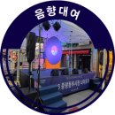 음향대여 업체 선정 방법 중랑동부시장축제 설치 후기