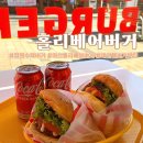 마산회원구 ⓓ-22 | 창원 마산 수제버거 맛집 홀리베어버거 마산역점 통새우버거 후기