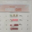 반디&블루 | 부천네일 반디인하우스 후기｜네일 협찬+페디 내돈내산, 옥길동속눈썹 가능