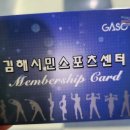 김해스포츠센터