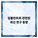 동향치과 의원 이미지