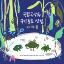 국악동요 이미지