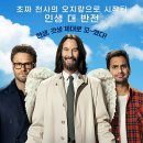 영화로배우는인생 | 굿 포츈 쿠키 결말 정보 후기 영화 리뷰