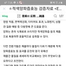 적색 양파즙의효능..^^ 이미지