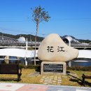 화강 수변 오토 캠핑장 이미지