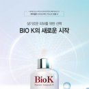 바이오케이 이미지