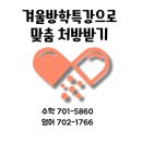 힘쎈수학학원 | [공지] [힘쎈플러스학원] 중2-2학기 기말고사 수학 100점! 어렵다는 기하파트 100점은 노력과 성취의...