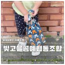 빛고을공예협동조합 | 보냉&amp;방수 다용도백 빛고을공예협동조합 ㅇㅏ주 유용해