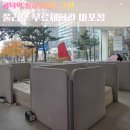 호감한의원 | [공덕역 힐링 데이트] 풀리오 마포 무료체험 후기