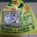 밥맛좋은 우렁이(일품쌀 감사할인 이벤트 마지막 방아찧으러갑니다 이미지