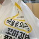 깨솔솔꼬마김밥검암점