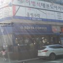 이디야계산도두리점