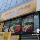 원할머니보쌈부천옥길점 이미지