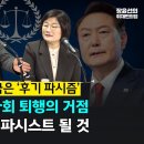 우리나라는 파시즘국가에서 성숙한민주주의 국가로 변해야 합니다! 이미지