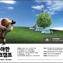 캠프테크 티스토리