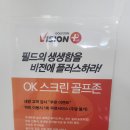 (충남 아산) 10번 방문하면 1번이 공짜? 웰빙클럽 회원은 저렴하게 이용 가능한 "오케이골프존" 후기