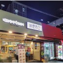 바른치킨괘법점 | 사상 치킨 바른치킨 대세레드 후기