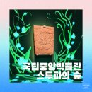 인도박물관 | 스투파의 숲 신비로운 인도 이야기 국립중앙박물관 특별전 불교 미술 전시 후기