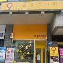 레굴루스 커피 이미지