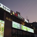 보리보리시골밥상 이미지